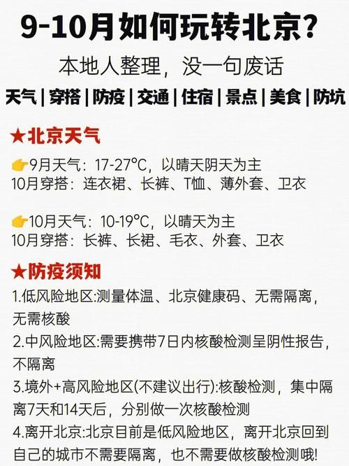 中秋高速免不免费看这一篇就够了