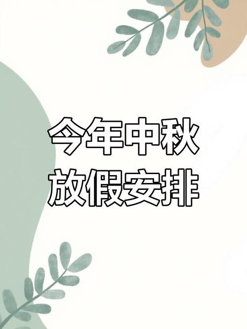 中秋高速免不免费看这一篇就够了