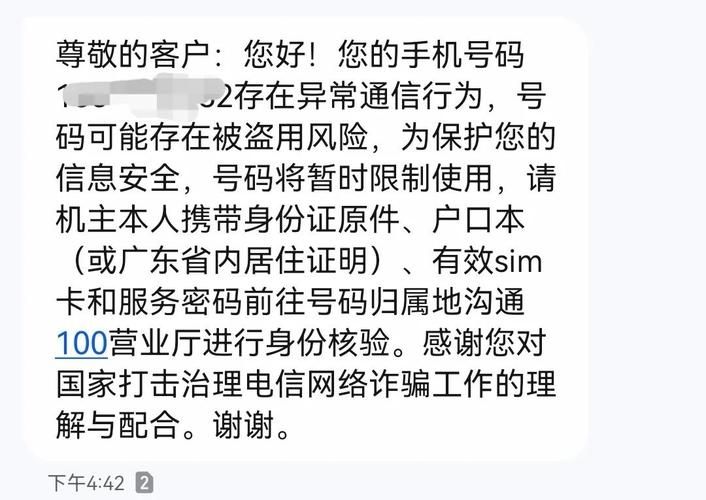 中移动否认限制号 用户还能正常使用吗