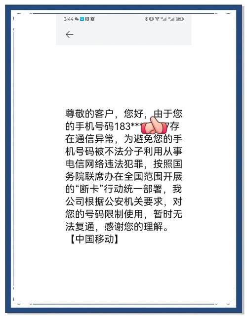 中移动否认限制号 用户还能正常使用吗