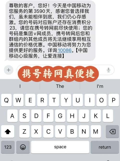 中移动否认限制号 用户还能正常使用吗