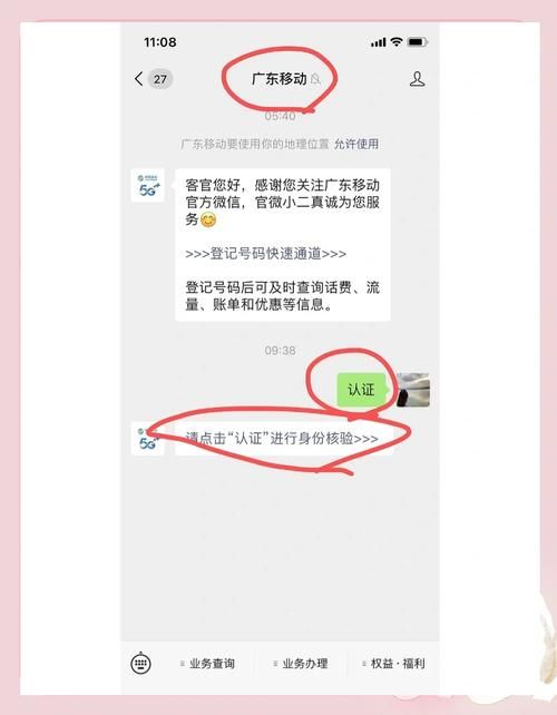 中移动否认限制号 用户还能正常使用吗