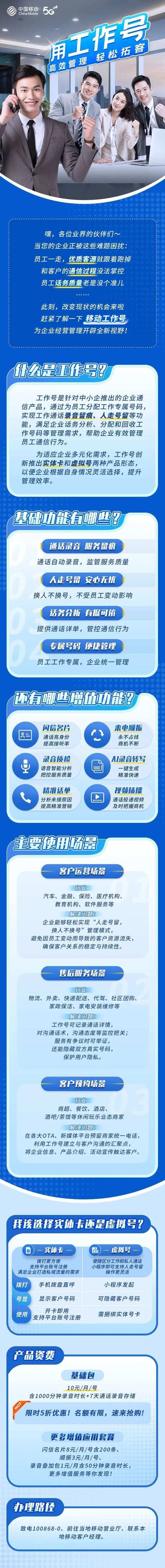 中移动否认限制号 用户还能正常使用吗