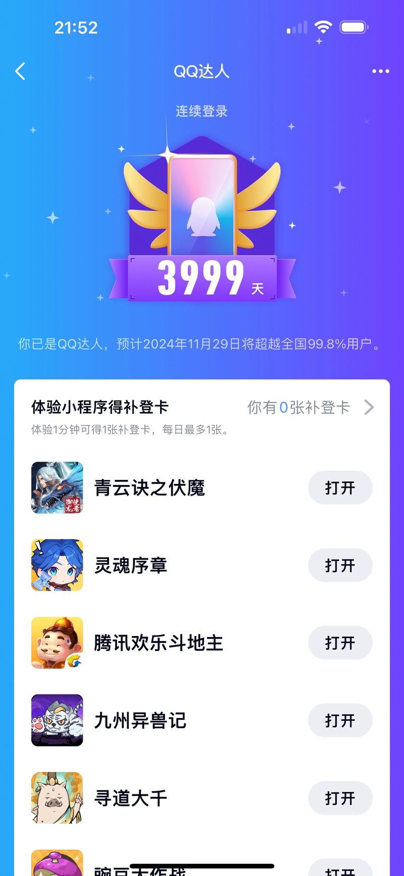 为什么qq登不上 教你一步步排查登录问题