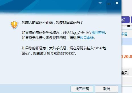 为什么qq登不上 教你一步步排查登录问题