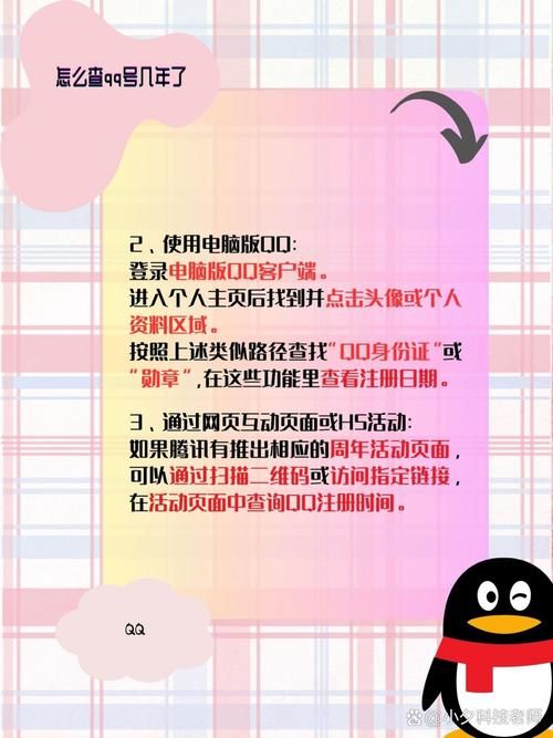 为什么qq登不上 教你一步步排查登录问题