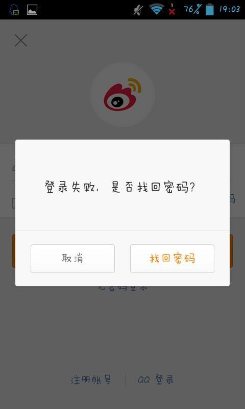 为什么会出现获得密码坐标失败 原因分析来了