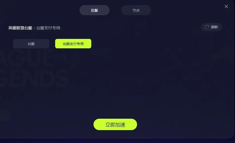 为什么打lol要用网游加速器 看完你就懂了