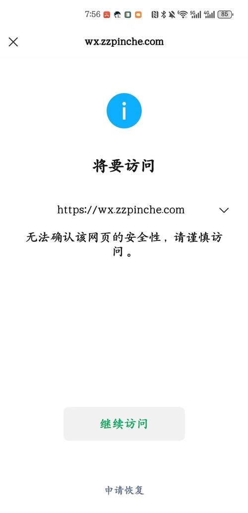 为什么需要qq网站安全检测 这些风险你要知道