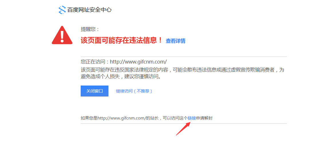 为什么需要qq网站安全检测 这些风险你要知道