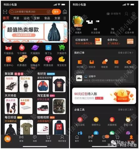 为啥淘宝变黑白了 官方回应来了速看