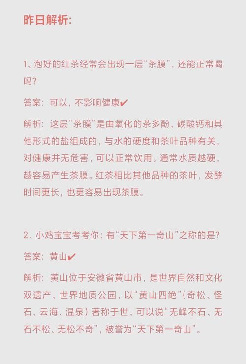 久假不归蚂蚁庄园真相揭秘 原来答案这么简单