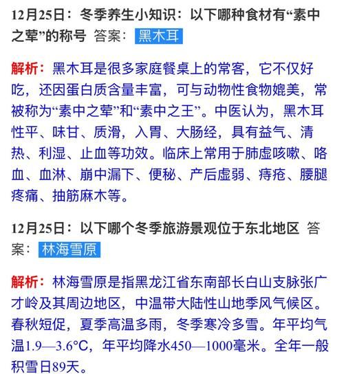 久假不归蚂蚁庄园真相揭秘 原来答案这么简单