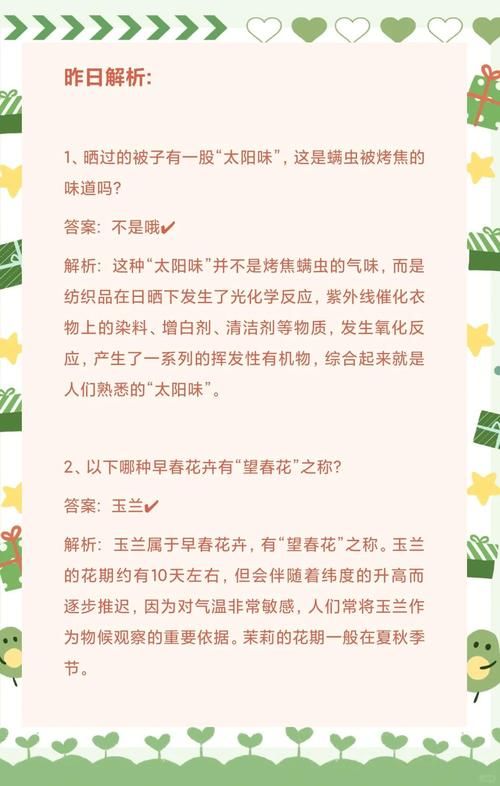 久假不归蚂蚁庄园真相揭秘 原来答案这么简单