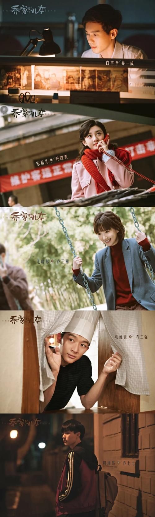 乔家的儿女大结局看点 乔家五兄妹的归宿全曝光
