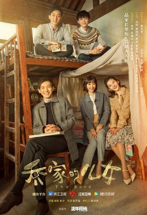 乔家的儿女大结局看点 乔家五兄妹的归宿全曝光