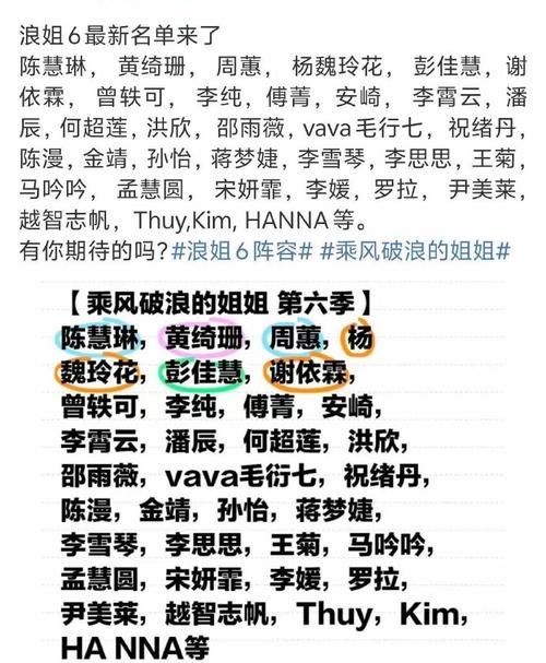 乘风破浪的姐姐诶为什么这么火原因揭秘