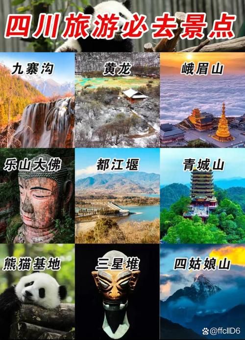 九寨沟在什么地方 四川旅游必去景点详细介绍