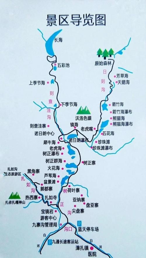 九寨沟在什么地方 四川旅游必去景点详细介绍