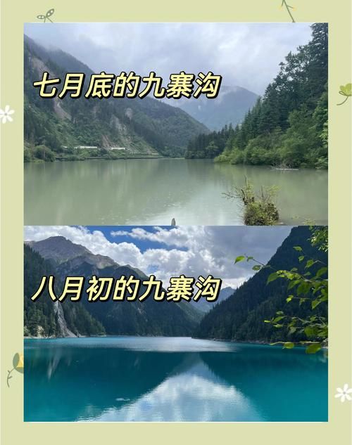 九寨沟在什么地方 四川旅游必去景点详细介绍