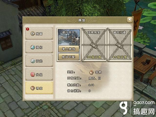 九阴真经三内任务流程详解 轻松完成不求人