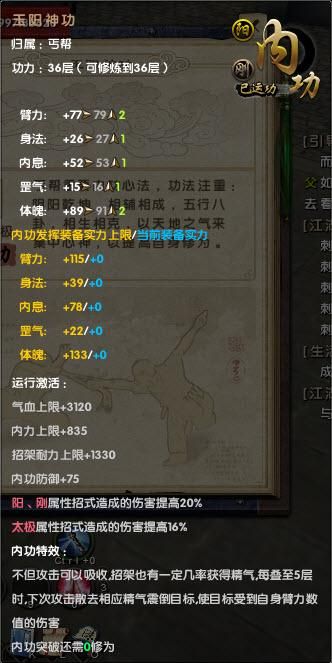 九阴真经丐帮内应玩法攻略快速完成任务技巧