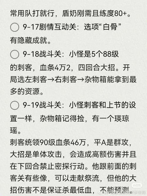 九阴真经传记任务触发条件 轻松解锁技巧