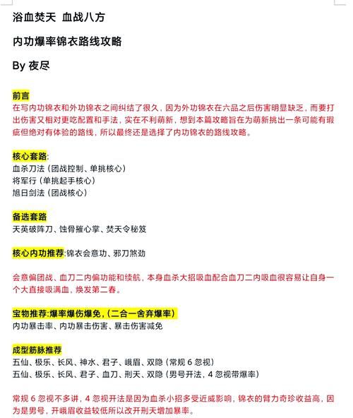 九阴真经传记任务触发条件 轻松解锁技巧
