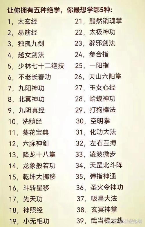 九阴真经内功修炼步骤详解 从基础到高手的修炼之路