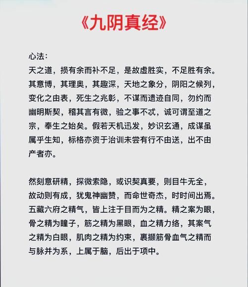九阴真经初窥门径修炼方法与常见问题全解答