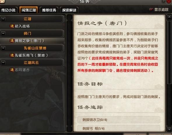 九阴真经叛师补偿多久到账 时间说明