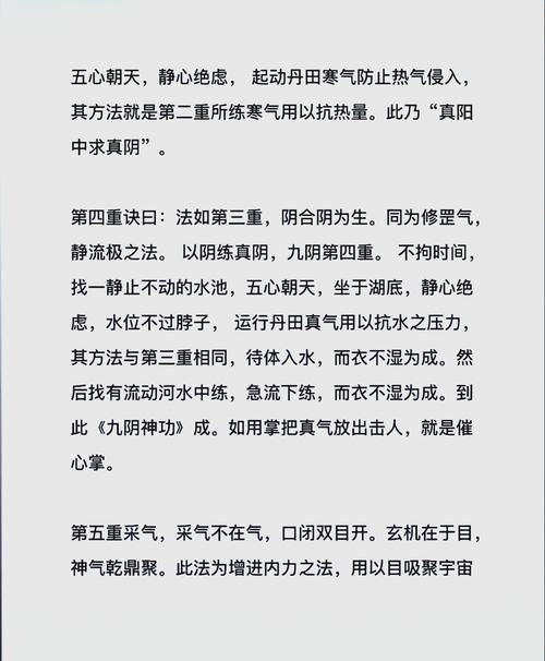 九阴真经唐门二内任务流程 快速获取方法分享