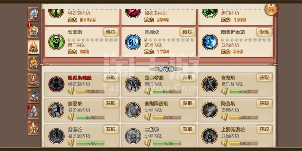 九阴真经唐门经脉选择指南 提升战力必备技巧