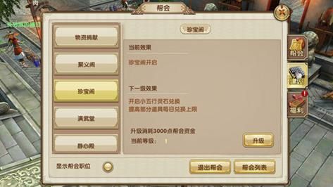 九阴真经奇遇任务完成技巧 轻松拿高额奖励
