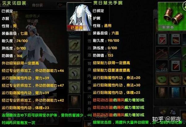 九阴真经寒冰真气快速入门指南