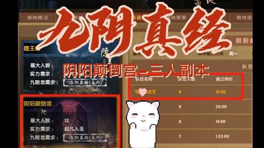 九阴真经少林副本通关技巧 高手实战经验分享