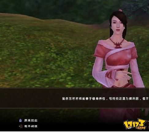 九阴真经峨眉奇遇任务怎么做 完整步骤图文教学