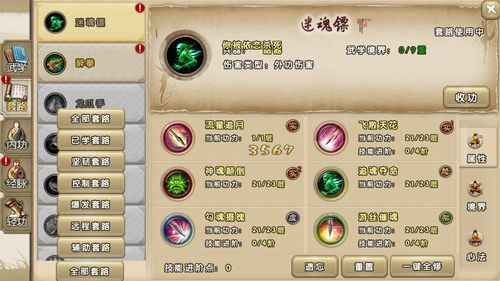 九阴真经收费问题解答 玩之前先了解清楚
