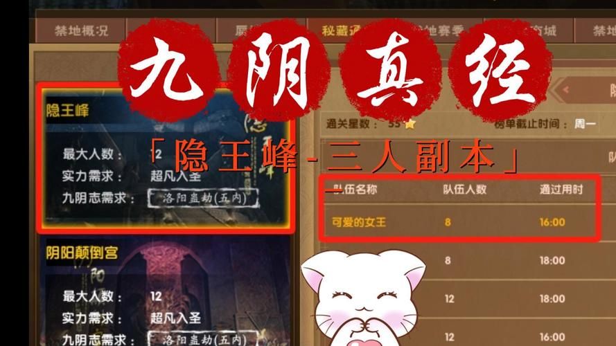 九阴真经易容下山难点在哪 高手教你轻松过关