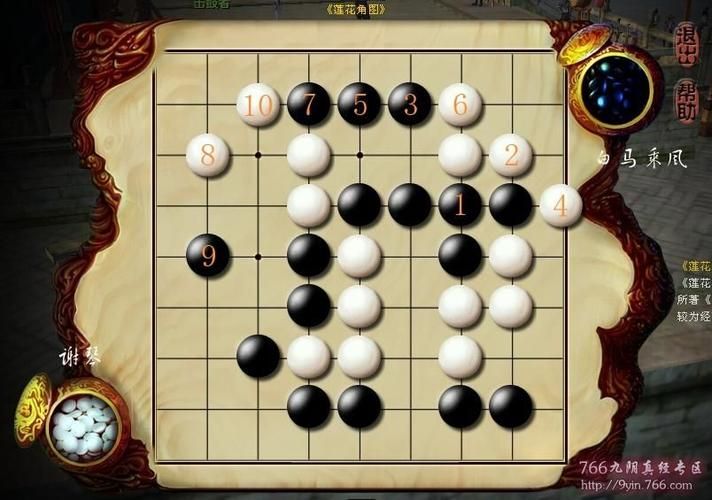 九阴真经棋士战术实战 高手都在用的对局策略