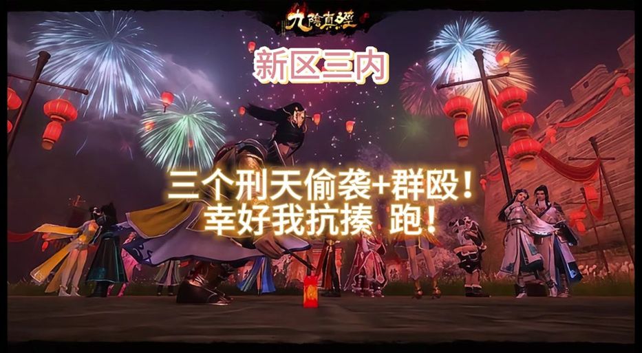 九阴真经武当三内效果实测 实战表现到底如何