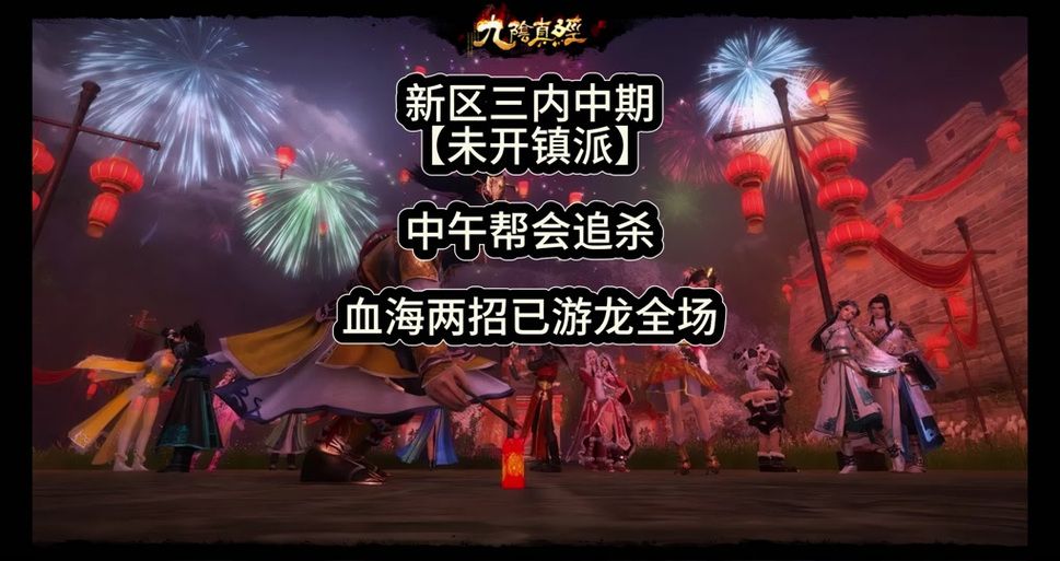 九阴真经武当三内效果实测 实战表现到底如何