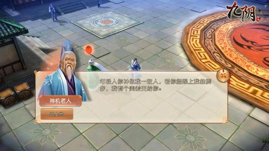 九阴真经苏州奇遇奖励有哪些 隐藏道具全解析