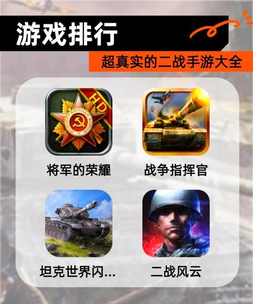 二战真实战争游戏推荐 这几款让你身临其境
