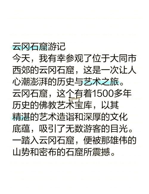 云冈石窟天之痕之谜 专家解读千年艺术