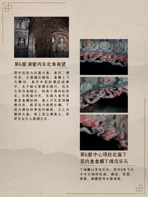 云冈石窟天之痕之谜 专家解读千年艺术