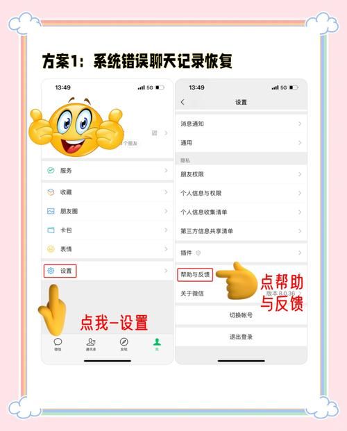 互盾安卓恢复大师使用教程 轻松找回丢失的微信聊天记录