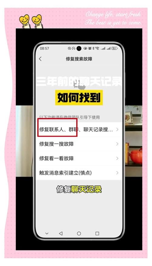 互盾安卓恢复大师使用教程 轻松找回丢失的微信聊天记录