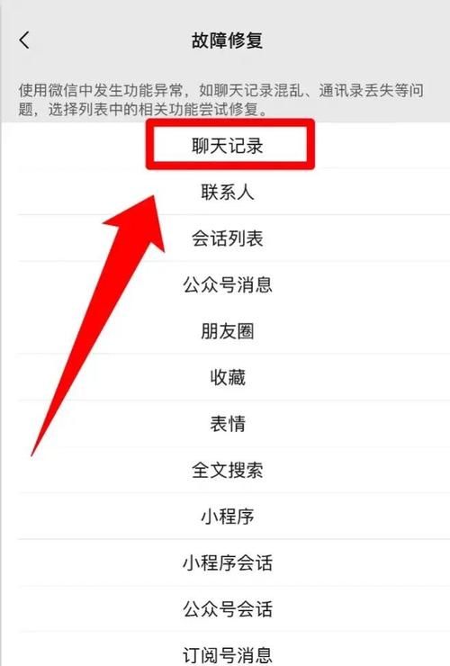 互盾安卓恢复大师使用教程 轻松找回丢失的微信聊天记录
