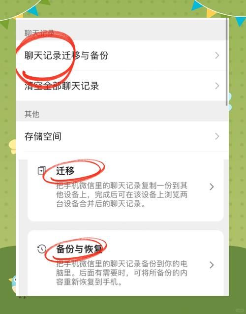 互盾安卓恢复大师使用教程 轻松找回丢失的微信聊天记录